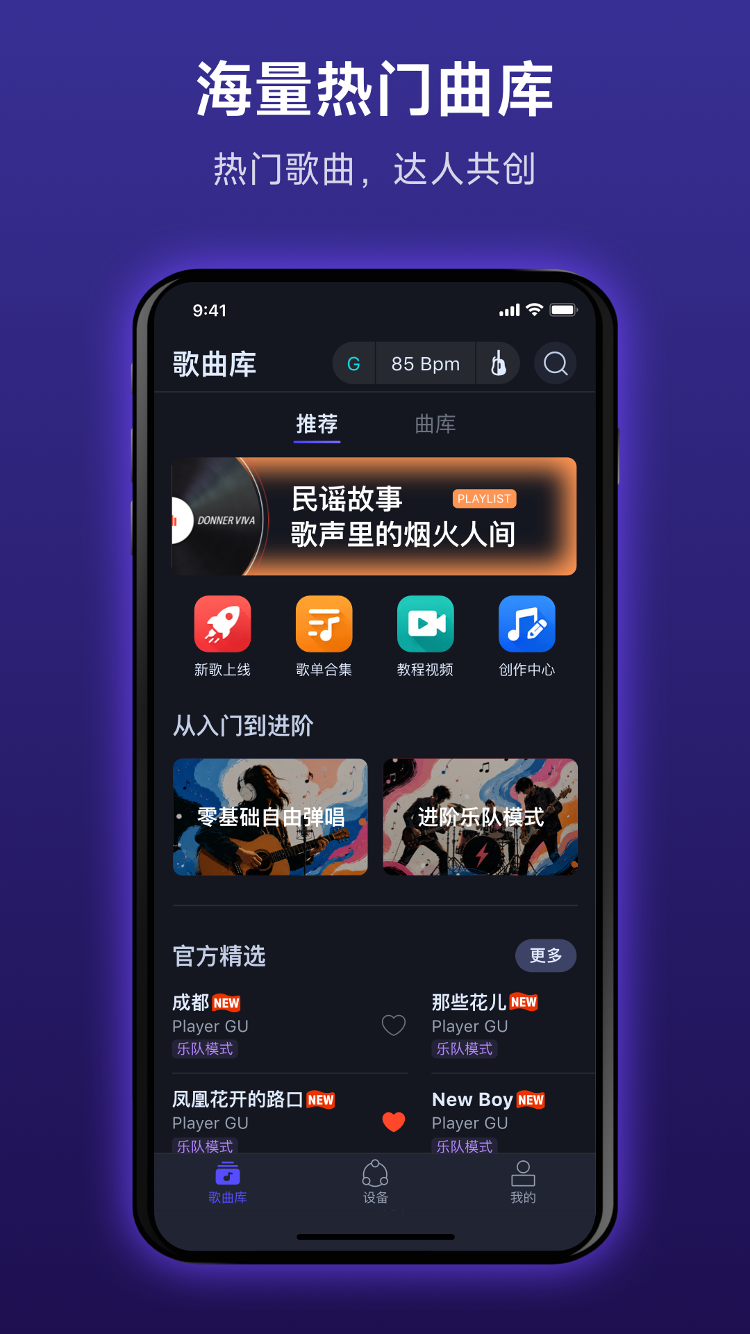 Donner Playv2.0.3 ��׿���ͼ1
