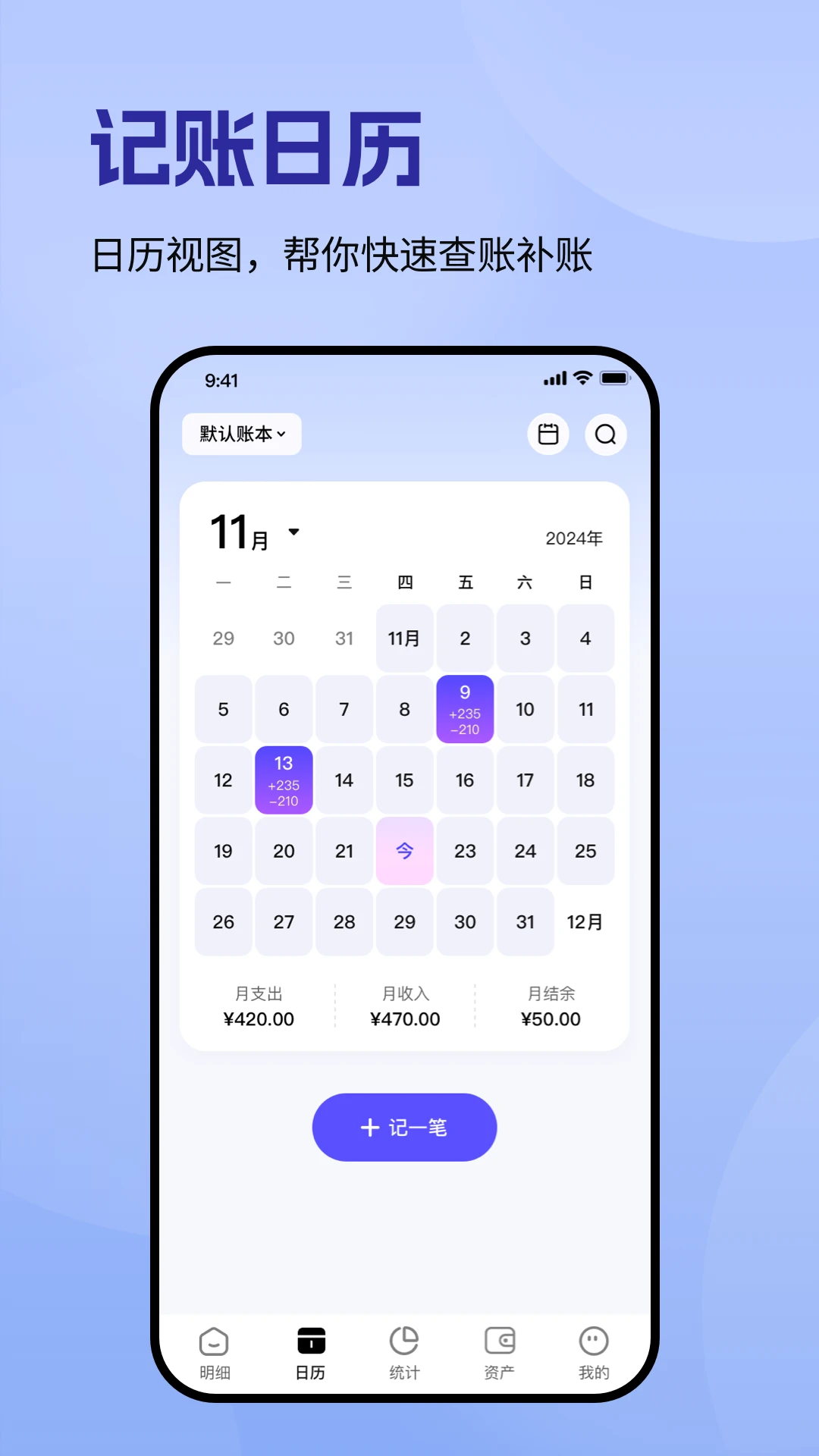 记账一本通官方版2026最新版1.3.6 安卓版截图1
