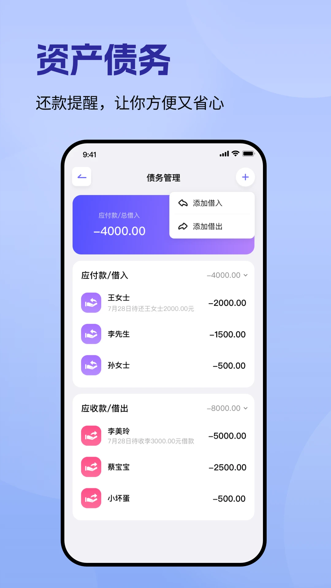 记账一本通官方版2026最新版1.3.6 安卓版截图4