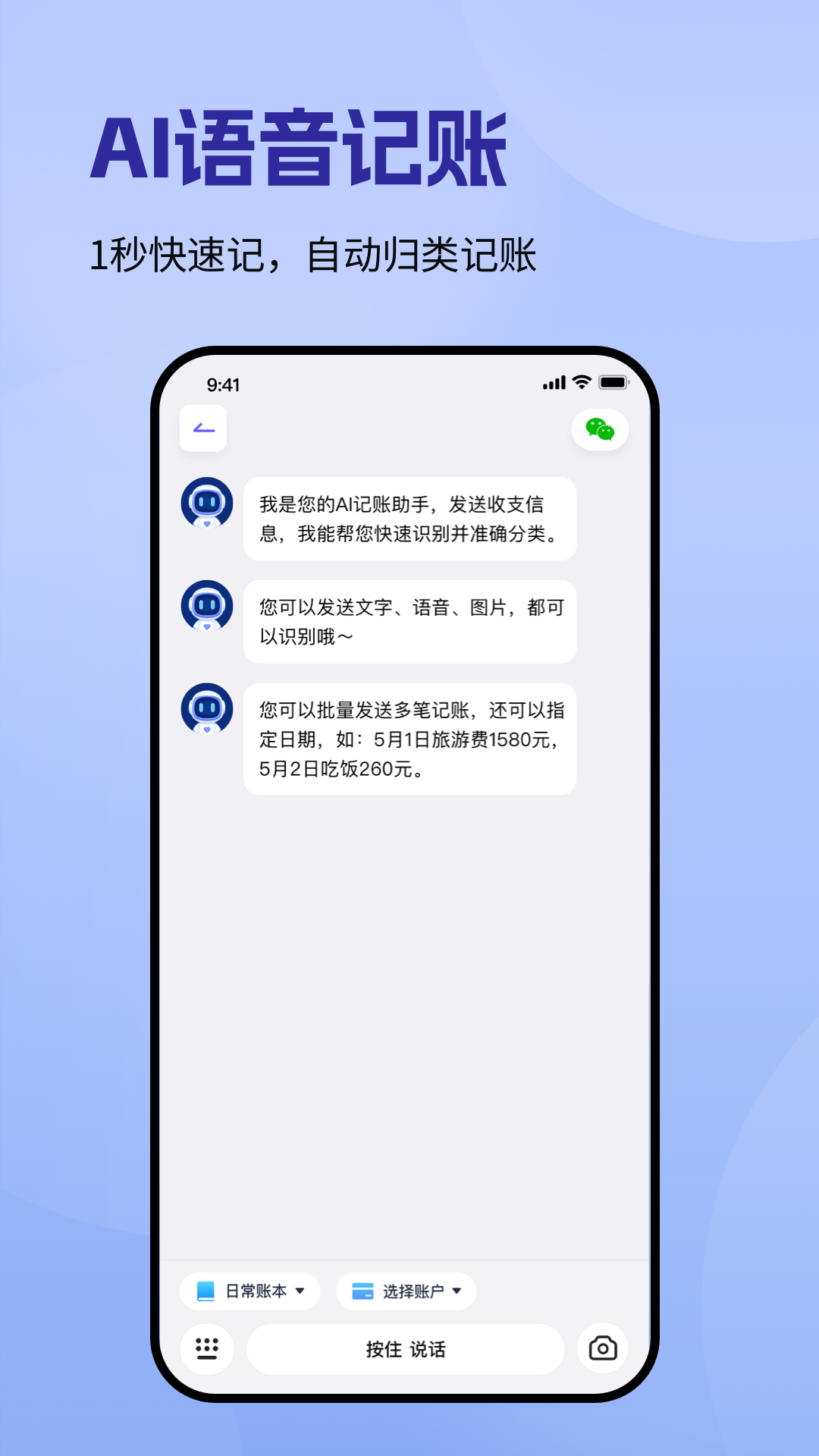 记账一本通官方版2026最新版1.3.6 安卓版截图2