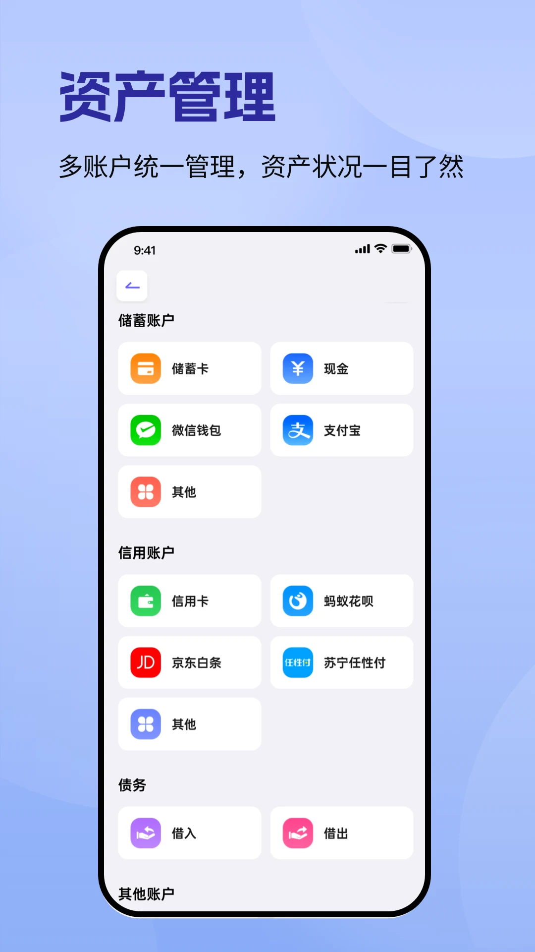 记账一本通官方版2026最新版1.3.6 安卓版截图3