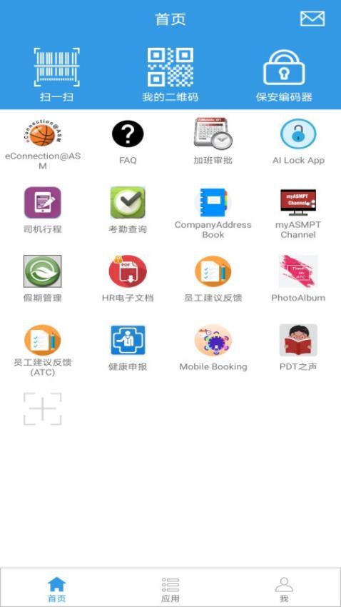 ASMPT Mobilev2.5.6安卓版截图0