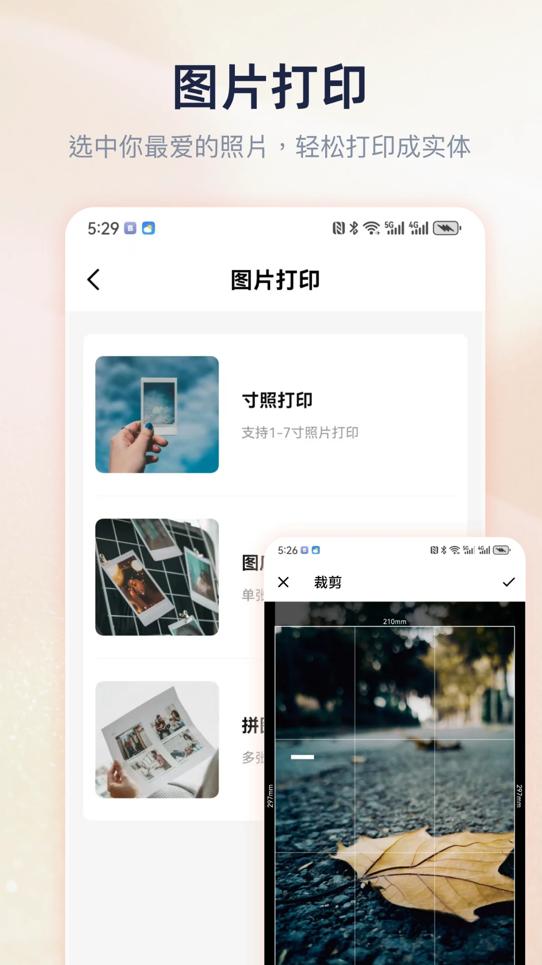 Cam PRINT(相机打印)1.5 安卓版截图3