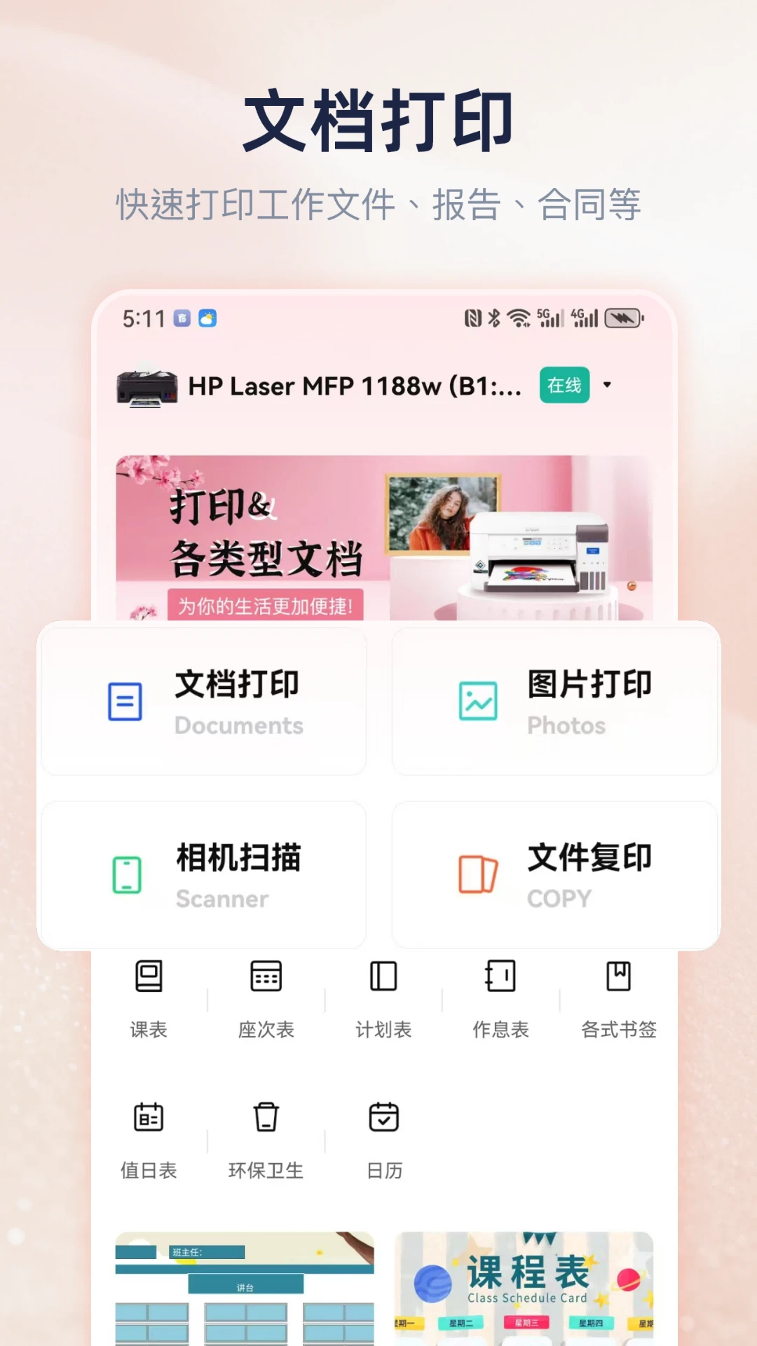Cam PRINT(相机打印)1.5 安卓版截图2
