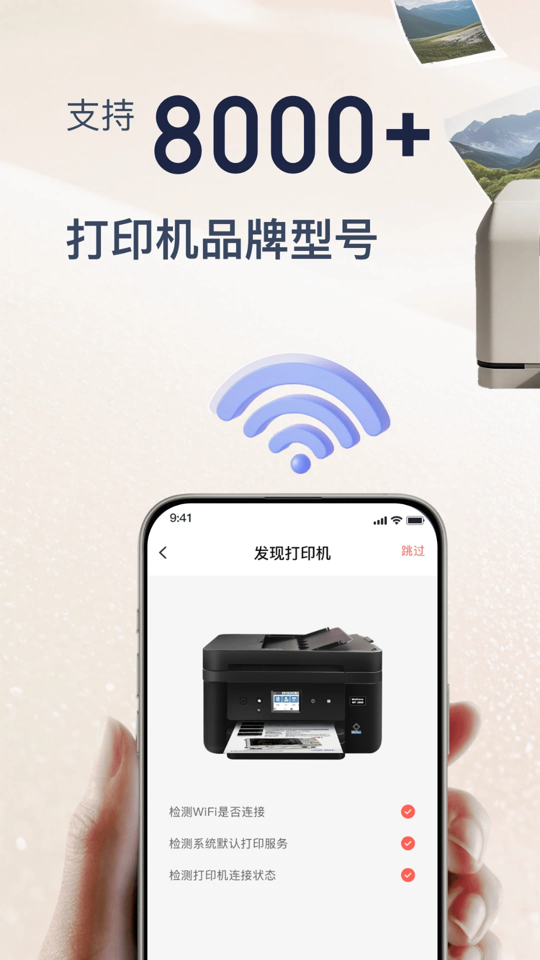 Cam PRINT(相机打印)1.5 安卓版截图0