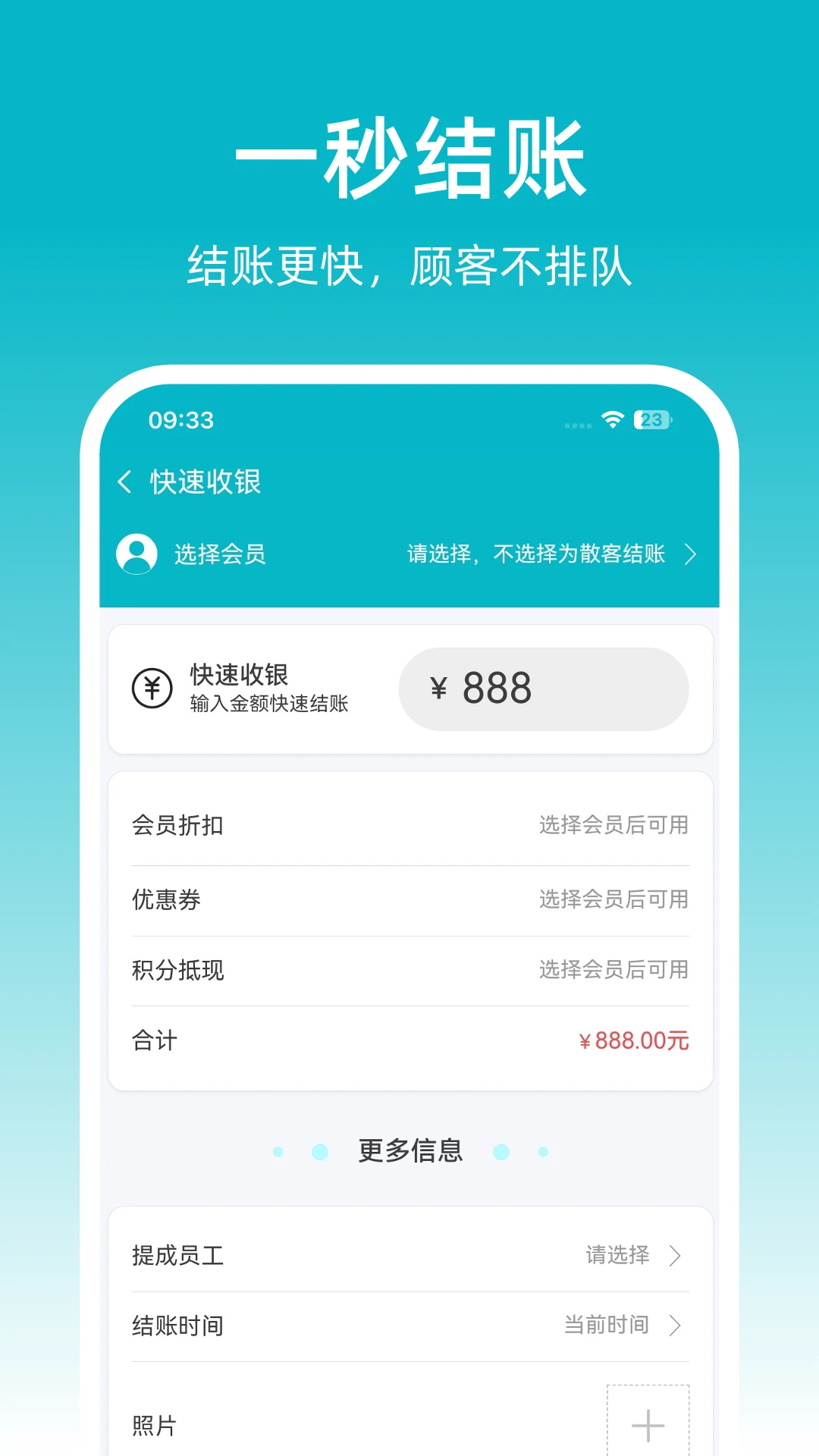 飞飞门店宝1.0.39 安卓版截图2