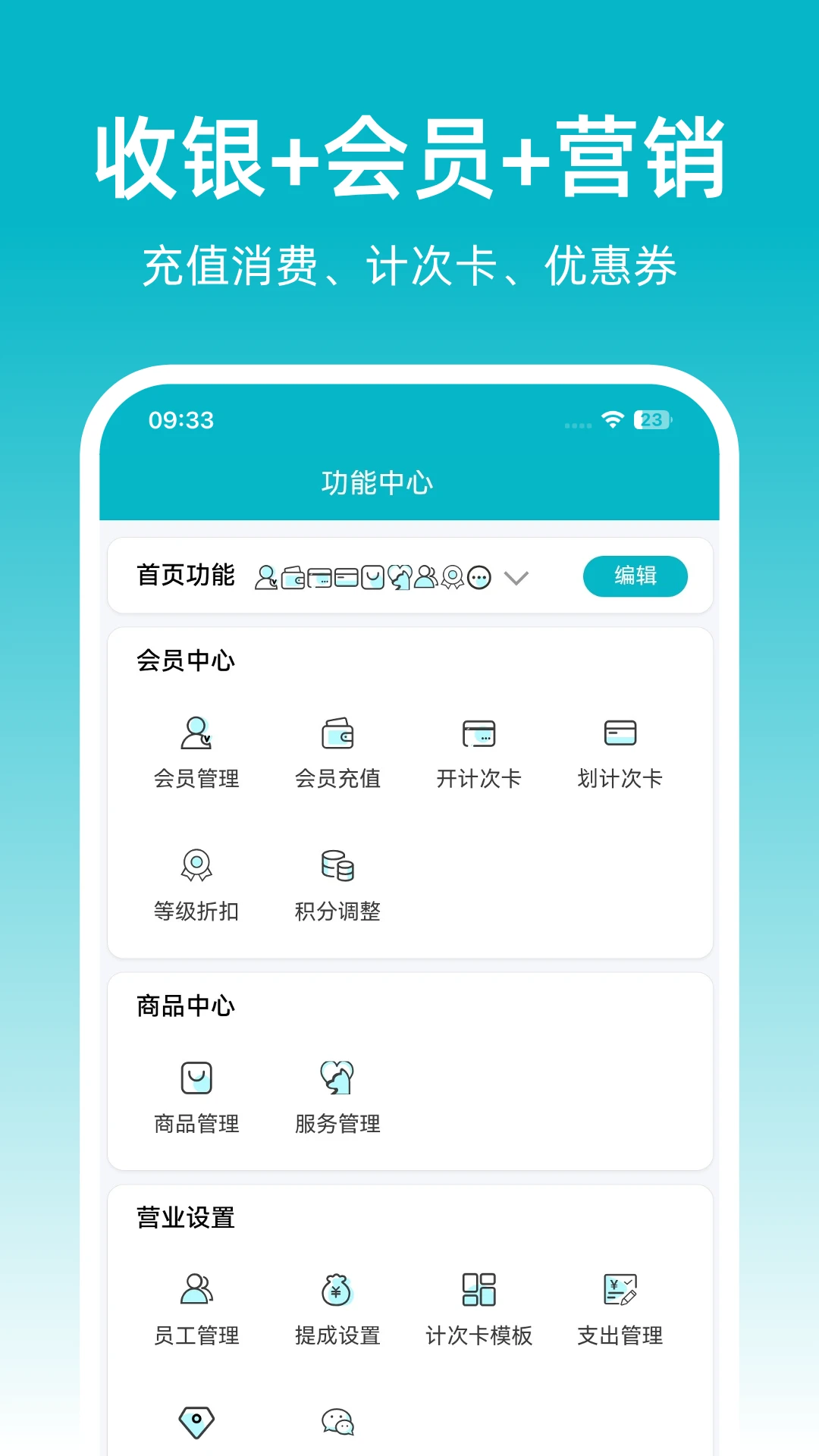 飞飞门店宝1.0.39 安卓版截图1