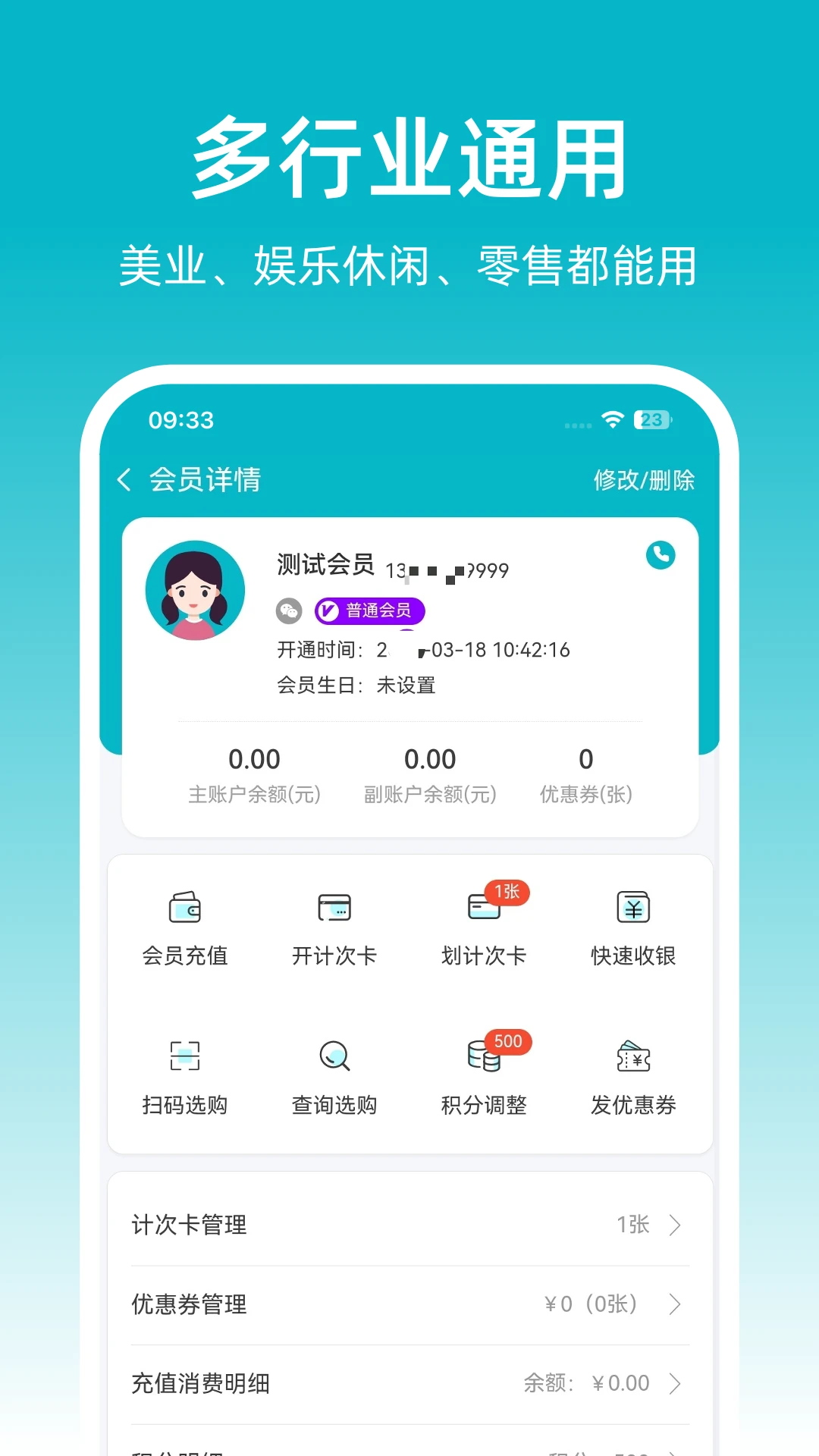 飞飞门店宝1.0.39 安卓版截图3