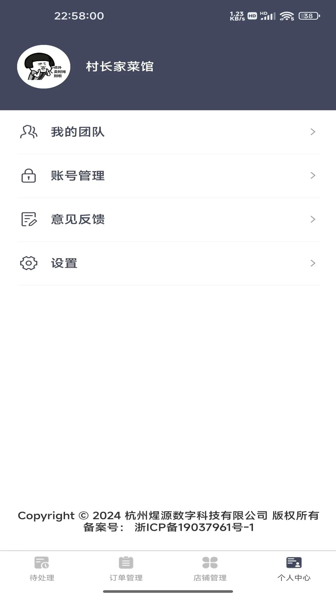 �����̼Ұ�v2.1.2026092601 ��׿���ͼ3