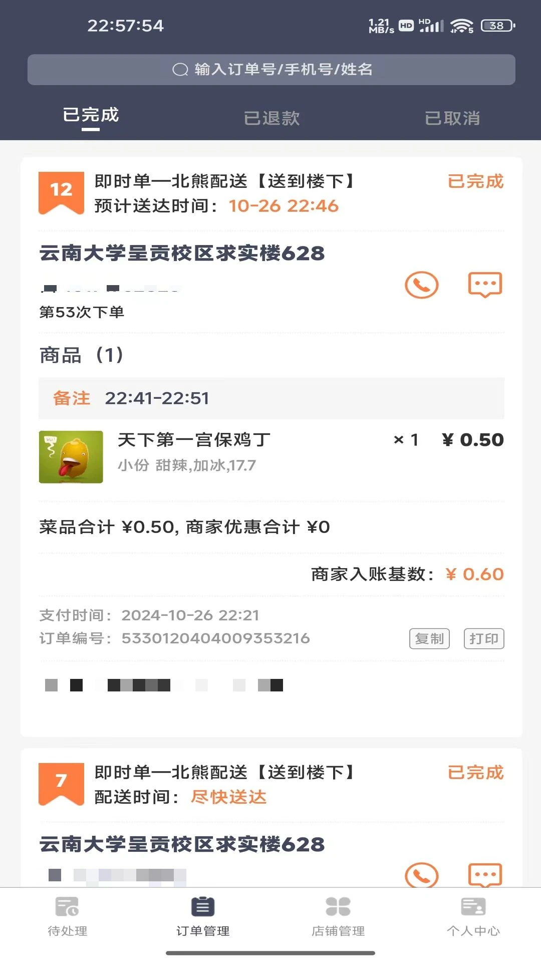�����̼Ұ�v2.1.2026092601 ��׿���ͼ1