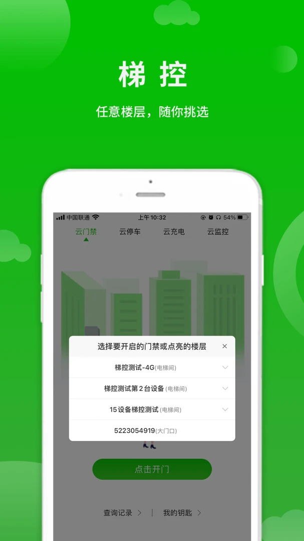 点生活10.0.7 安卓版截图1