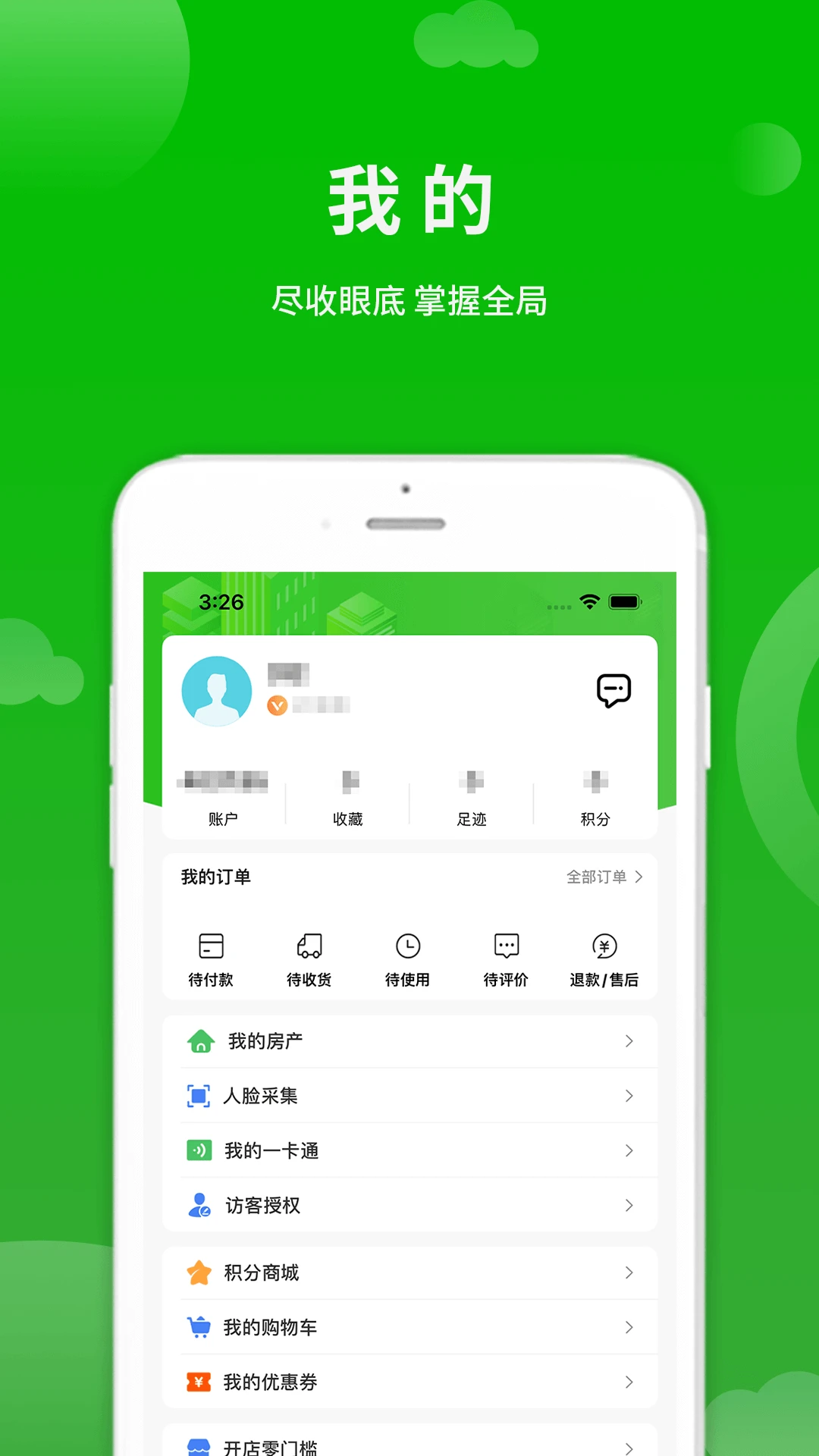点生活10.0.7 安卓版截图2