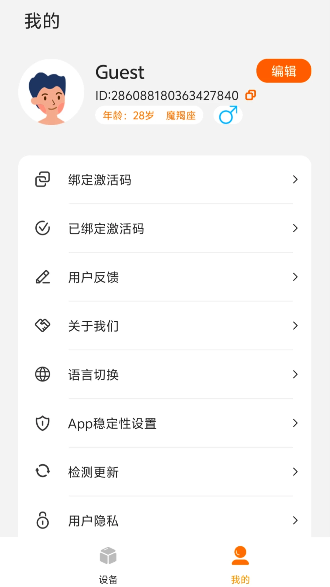 Gs Lifev1.0.7 安卓版截图3
