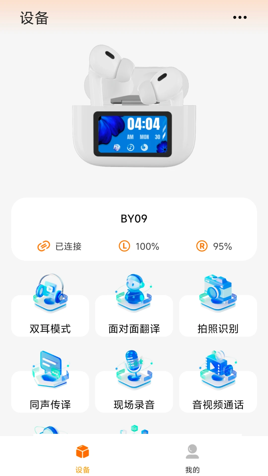 Gs Lifev1.0.7 安卓版截图2