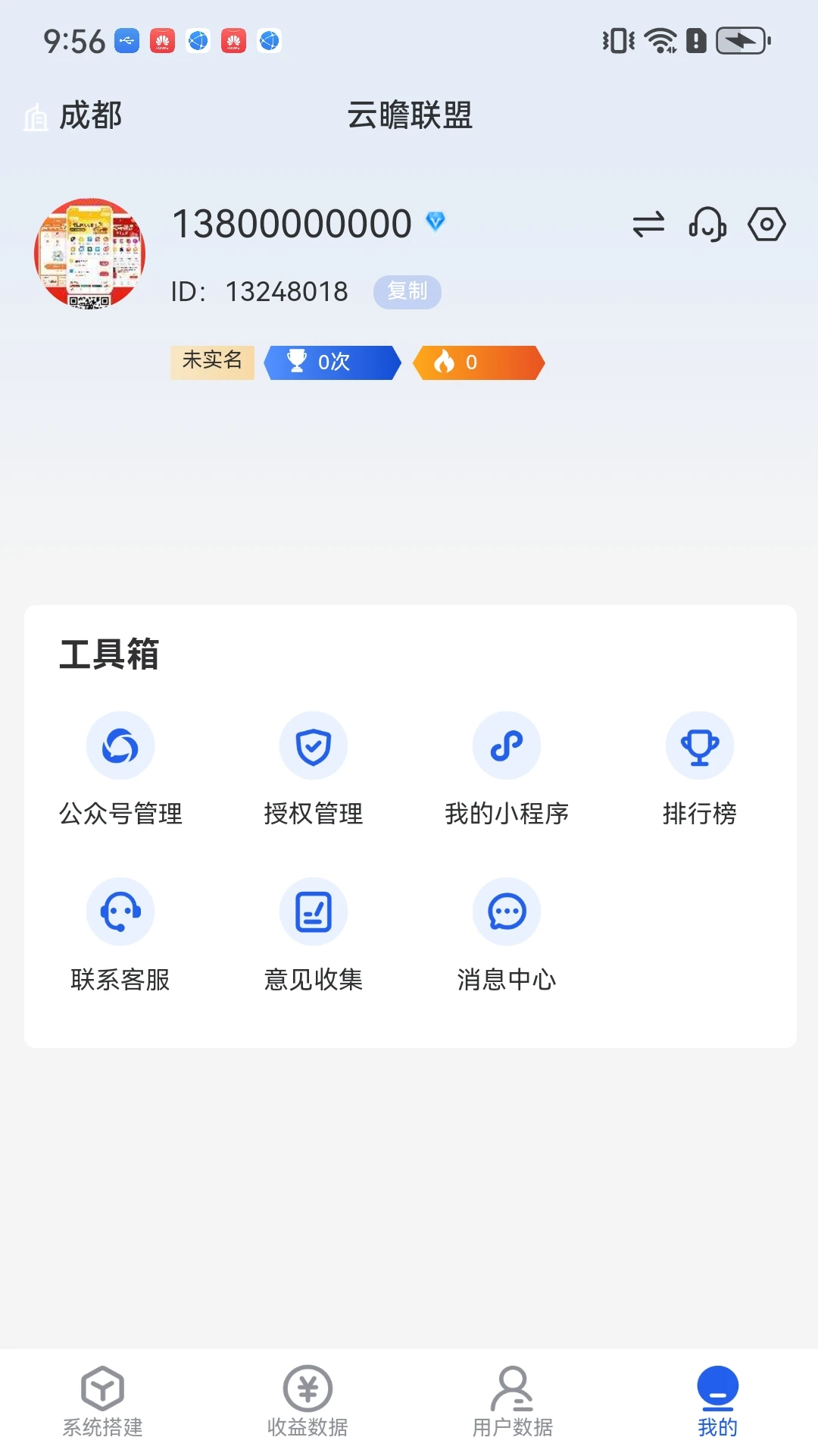 云瞻联盟手机端官方正版26.1009.1726 安卓版截图3