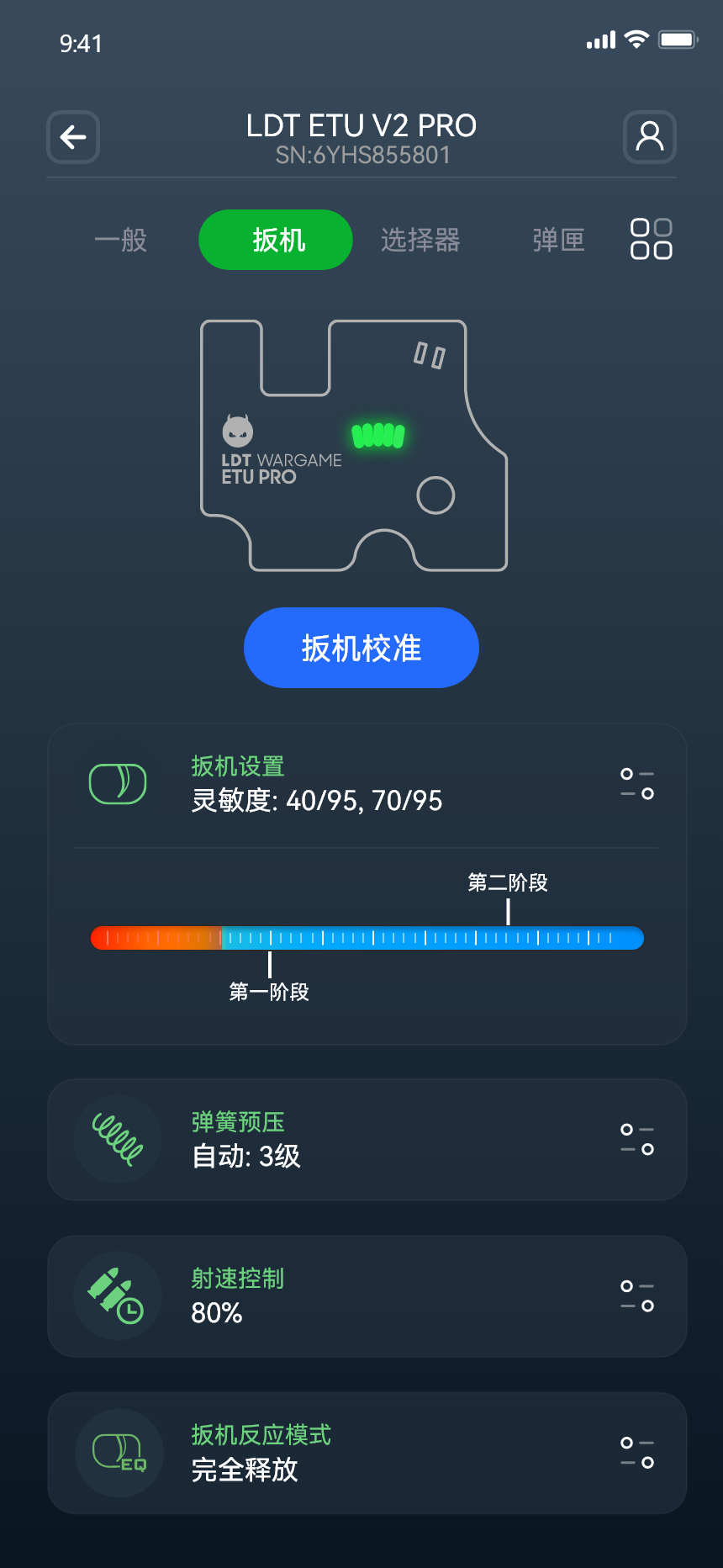 LDT ETU官方版2026最新版1.5.14截图2