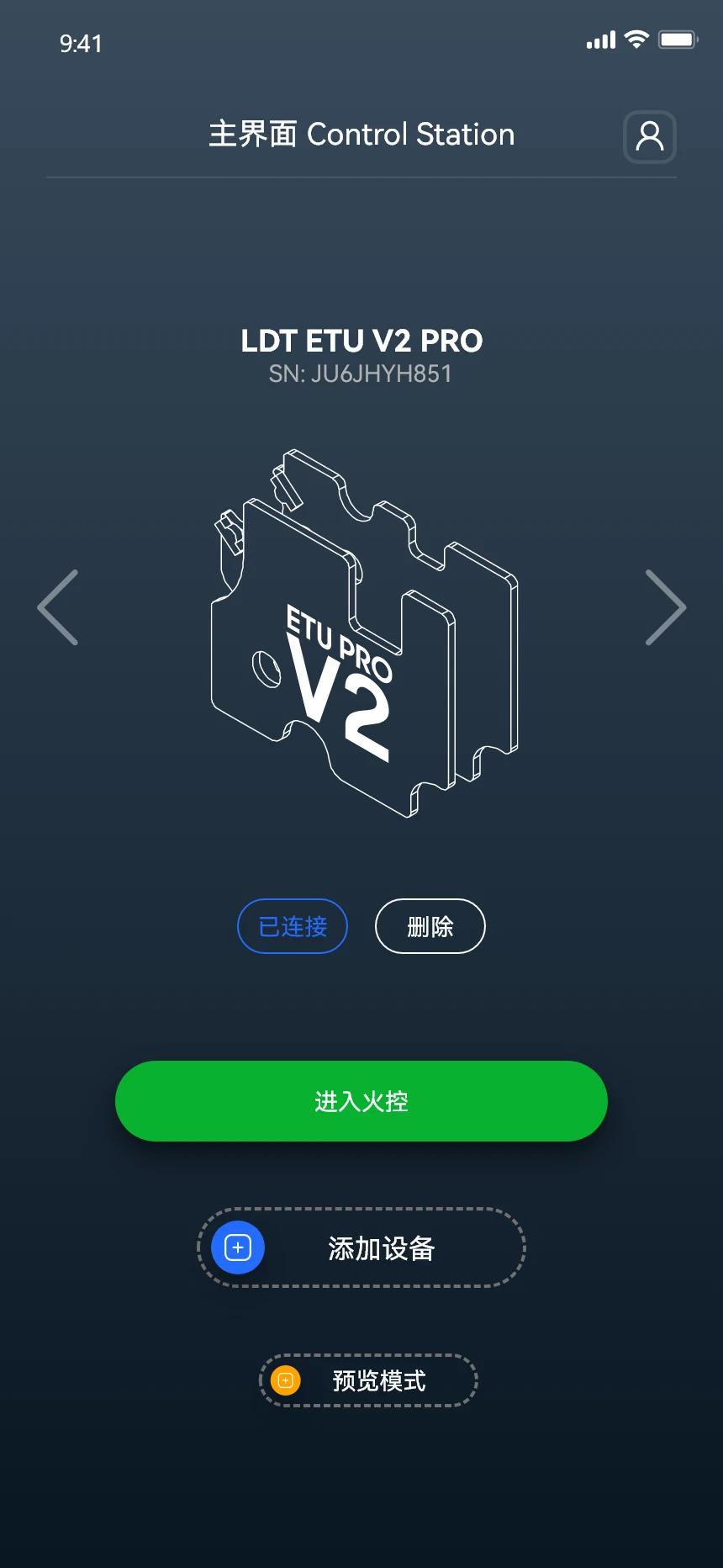 LDT ETU官方版2026最新版1.5.14截图0