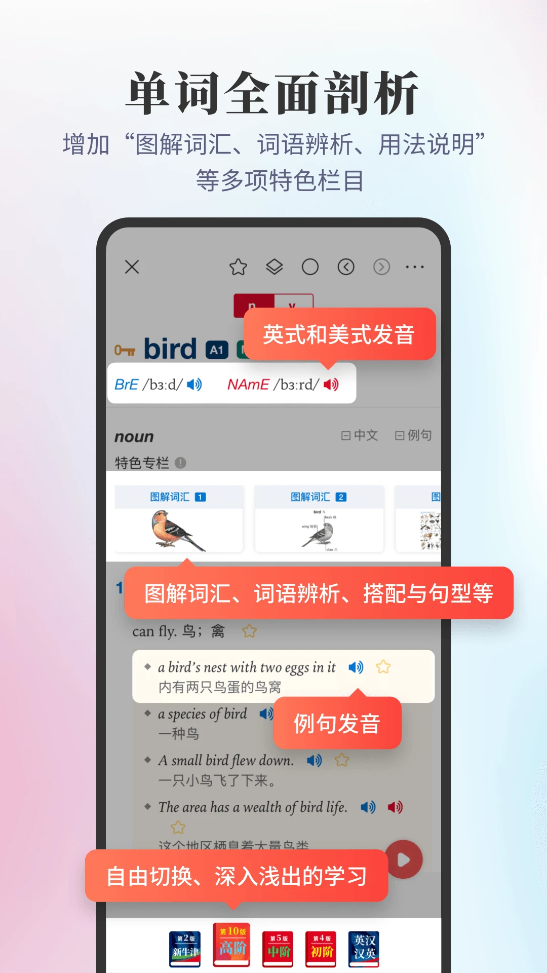 牛津词典系列app下载最新版7.0.4截图2