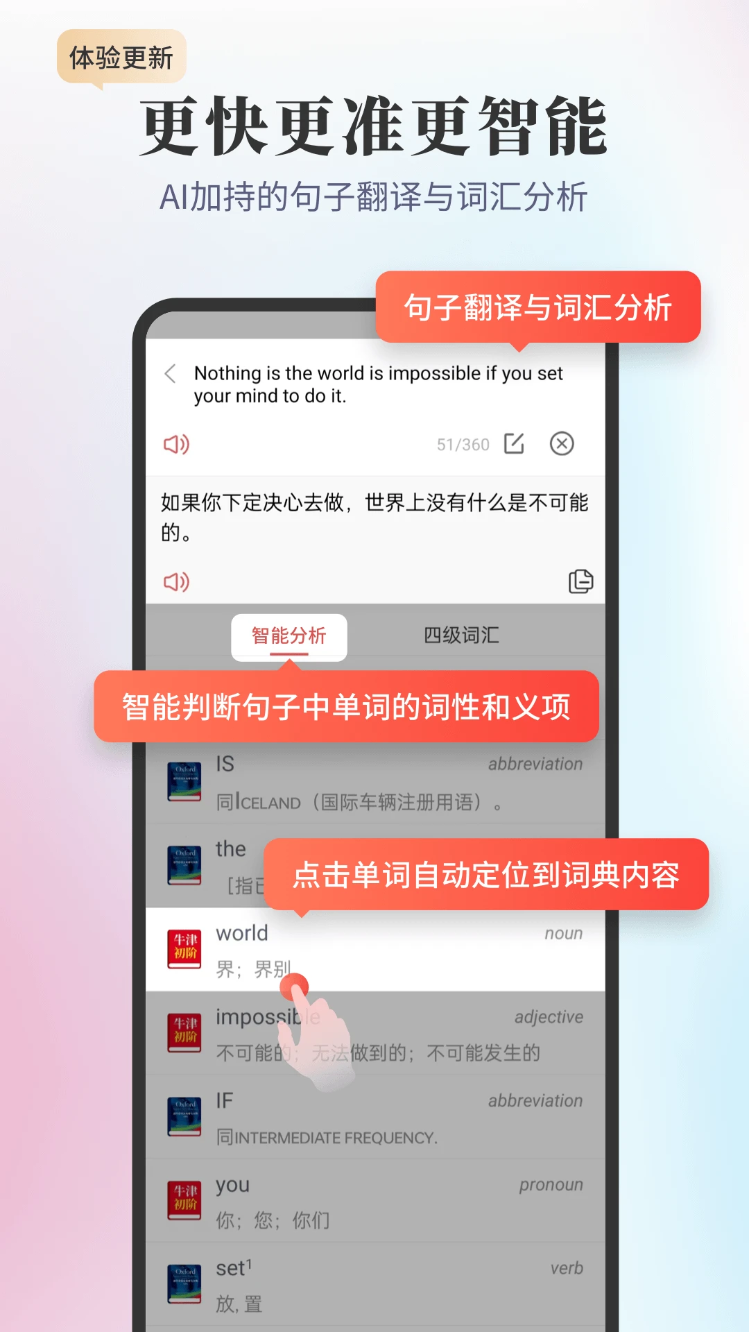 牛津词典系列app下载最新版7.0.4截图3