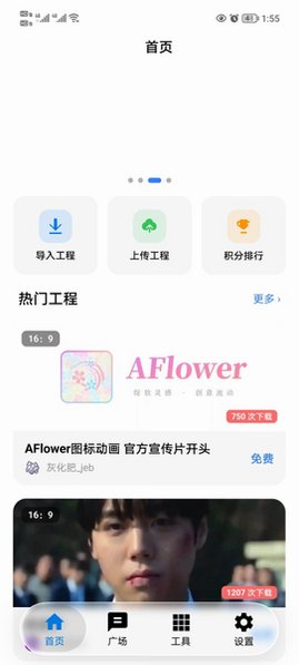AFlower��������ٷ������ֻ���sakuraV3��ͼ1