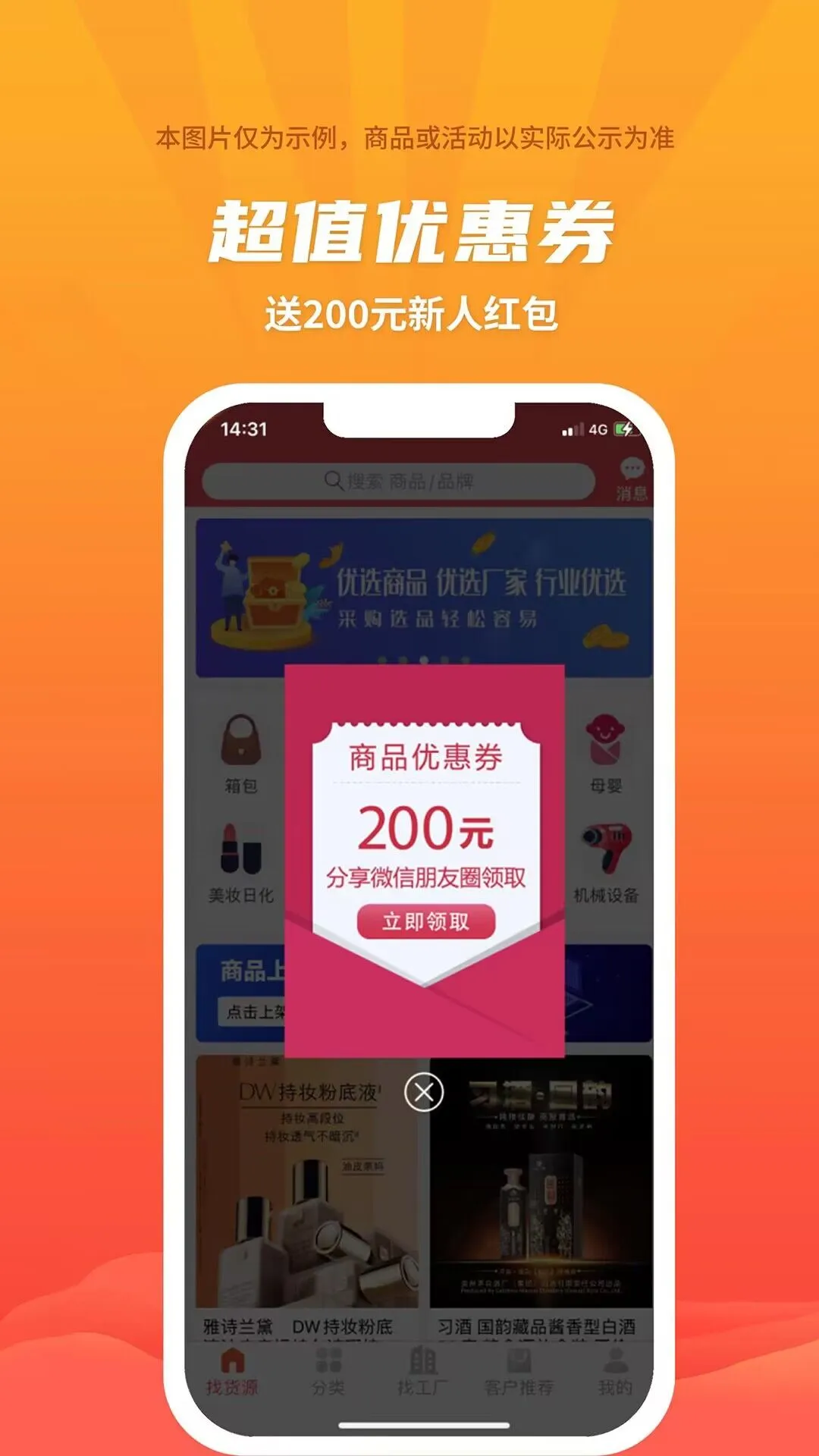 ���氮�ɹ�3.6.8 ��׿���ͼ3