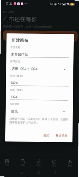 BeikeCloud�ֻ��滭����1.0.2���°��ͼ2