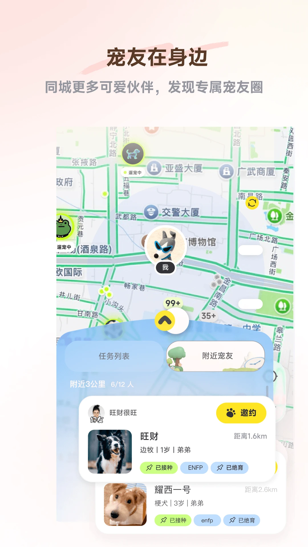 PetSpace官方正版2.5.1 安卓版截图4