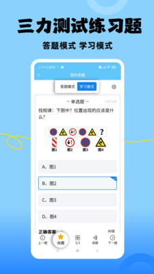 三力测试老年版考前练习和心态调整配图