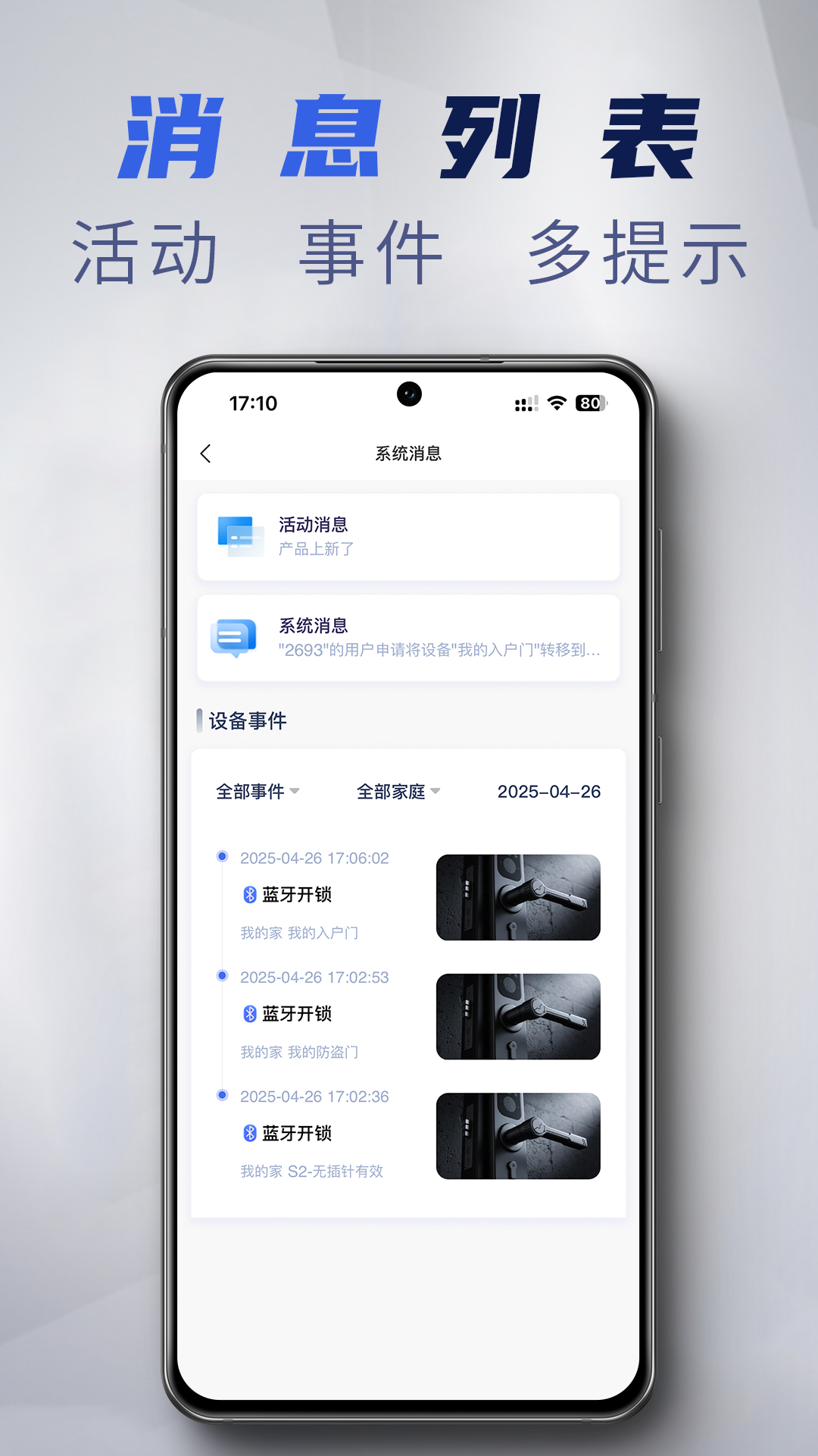 ÷���������°�v2.8.45��׿���ͼ4