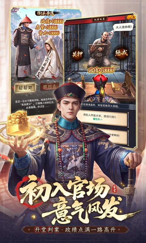 极品芝麻官v8.0.10033206 最新版截图1