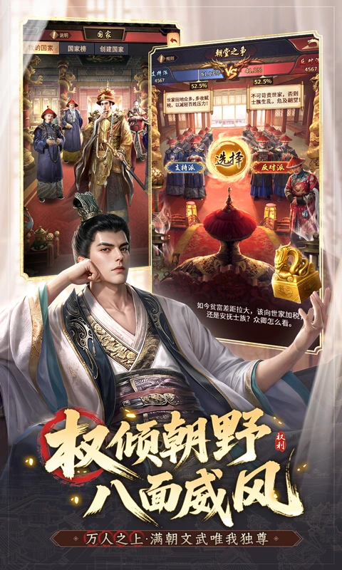 极品芝麻官v8.0.10033206 最新版截图4