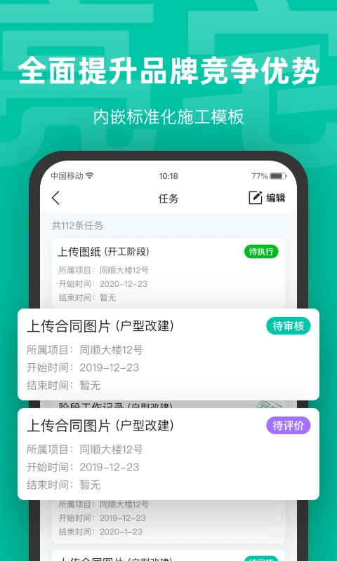 亮宅手机版v3.9.58安卓版截图1