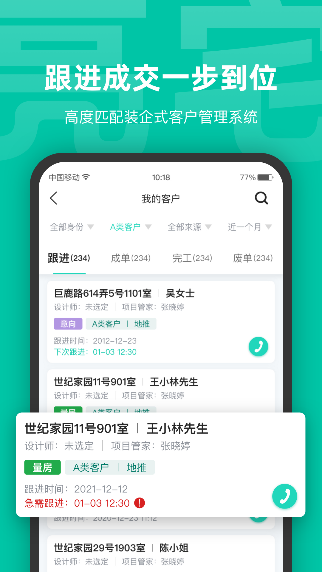 亮宅手机版v3.9.58安卓版截图3