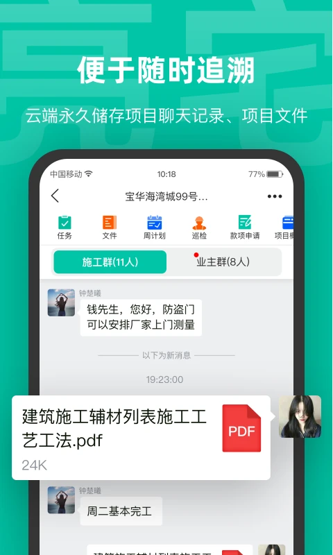 亮宅手机版v3.9.58安卓版截图2