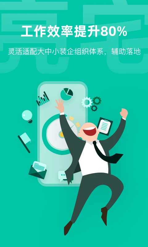 亮宅手机版v3.9.58安卓版截图0