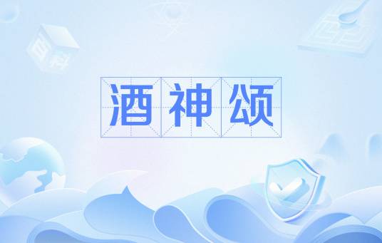酒神颂官方正版手游下载安装全流程配图 正版渠道与新手界面展示