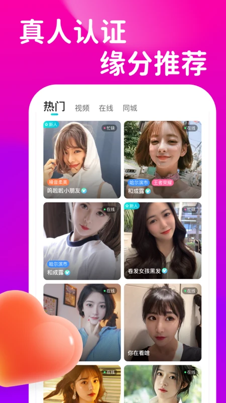 可聊同城1.6.3.2安卓版截图0