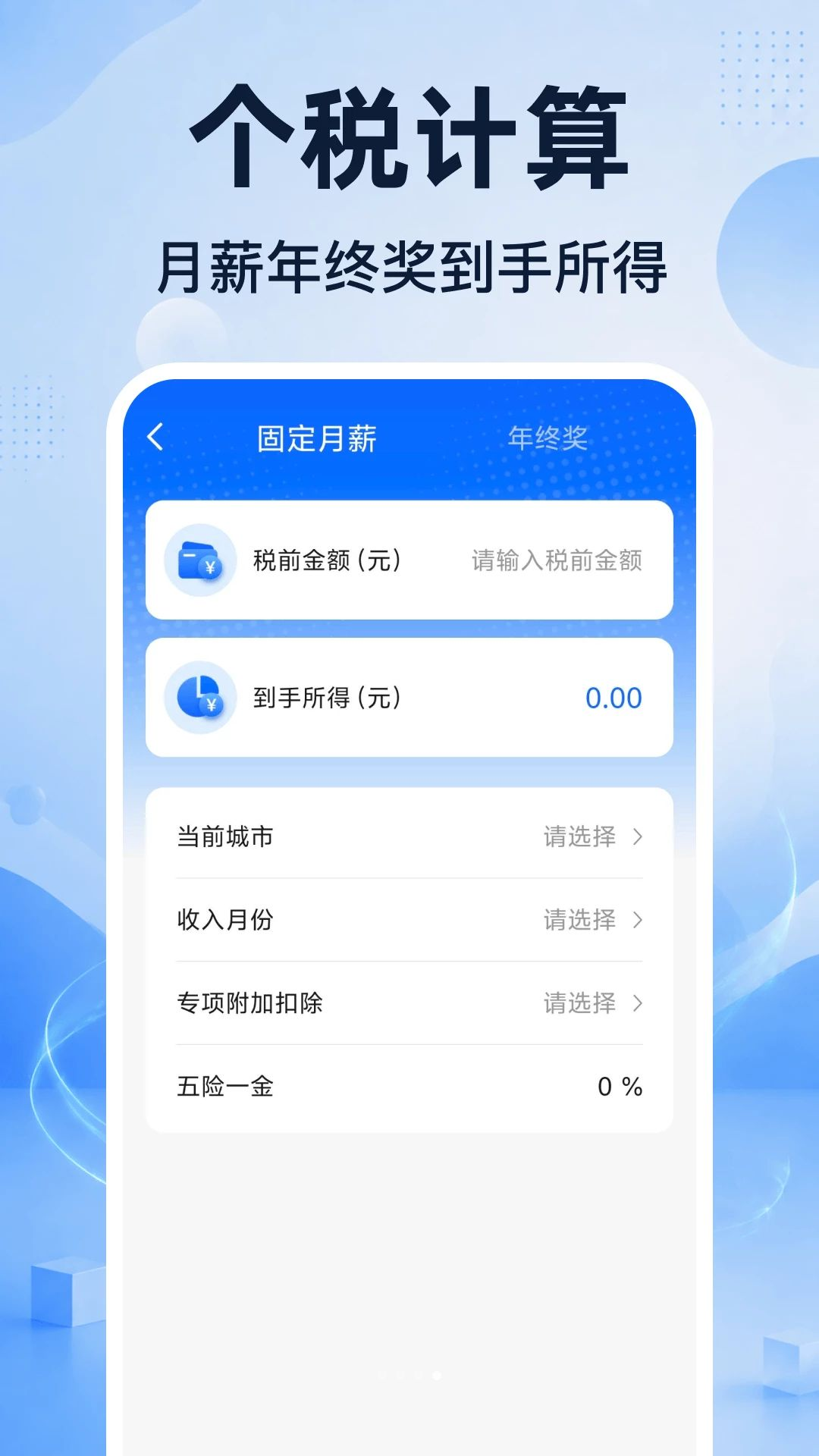���ӷ�Ʊ�������1.0.1��׿���ͼ3