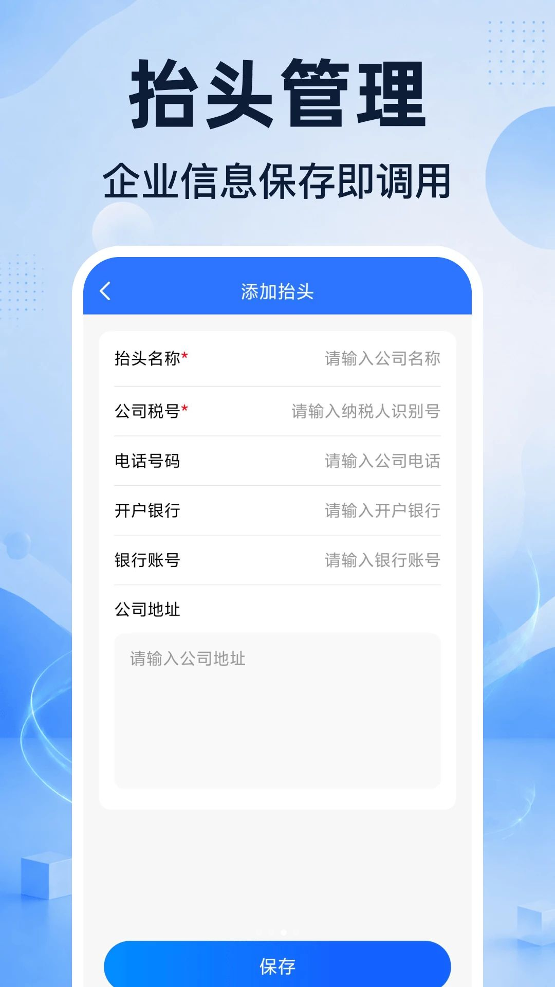 ���ӷ�Ʊ�������1.0.1��׿���ͼ2