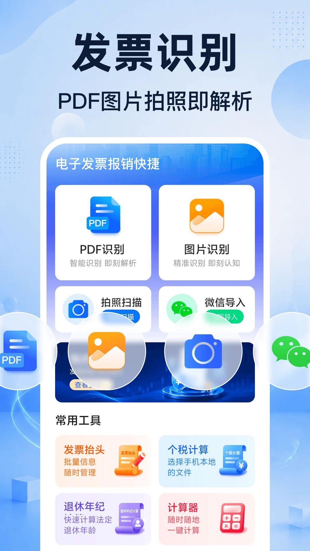 ���ӷ�Ʊ�������1.0.1��׿���ͼ0