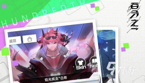 先乐手游零氪玩家日常任务界面