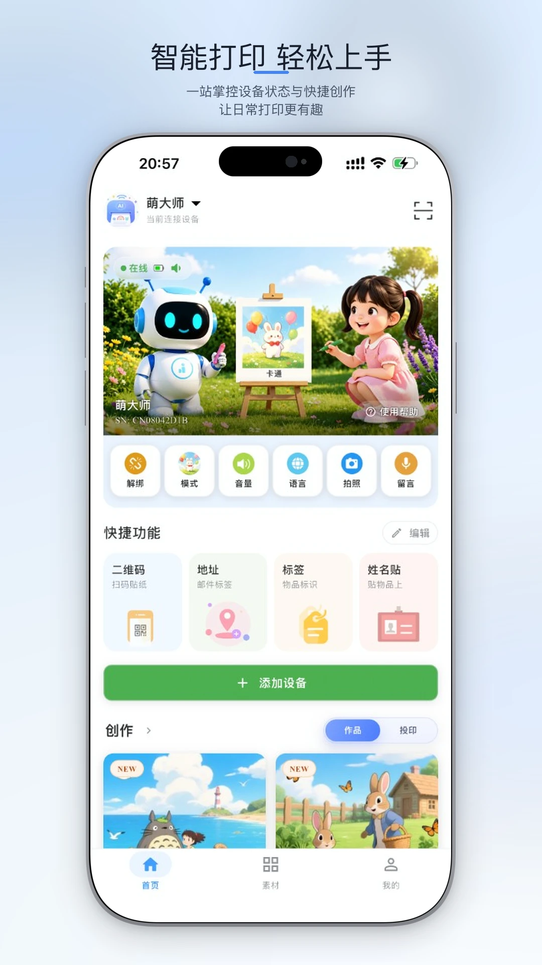AiFamousv3.2.0 安卓版截图0