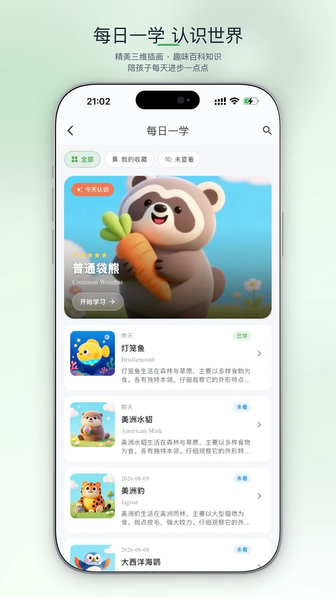 AiFamousv3.2.0 安卓版截图2