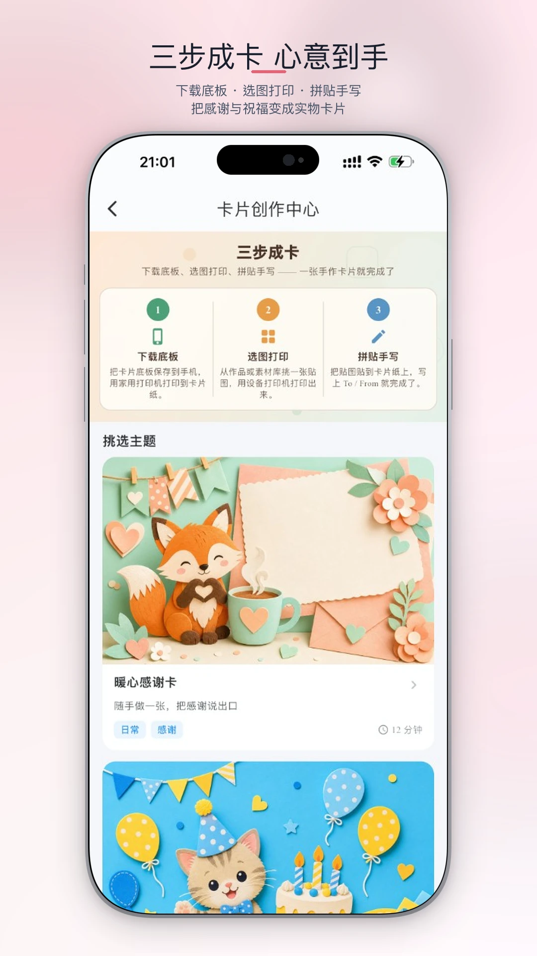 AiFamousv3.2.0 安卓版截图3