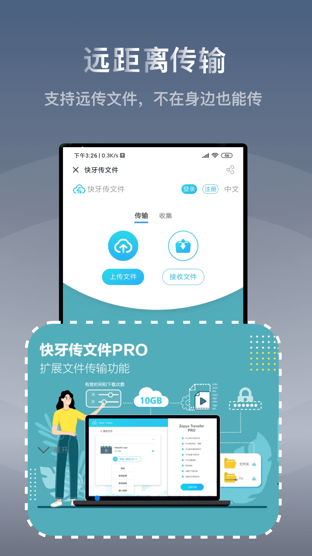 快牙官方正版最新版下载安装全流程界面截图