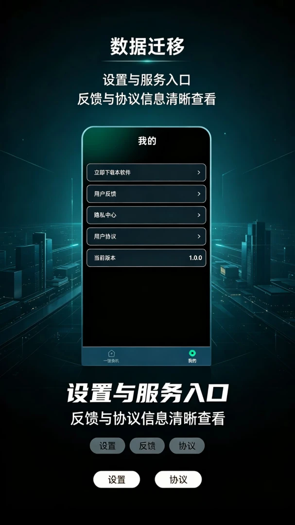 克隆双开便捷工具安卓客户端1.0.1 免费版截图1