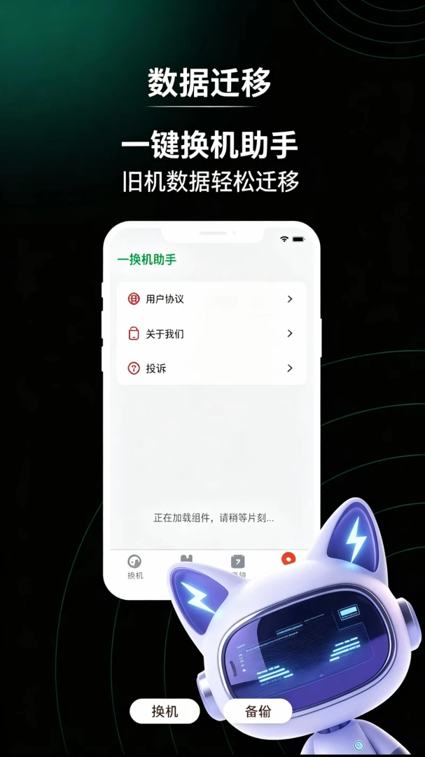 克隆双开便捷工具安卓客户端1.0.1 免费版截图4
