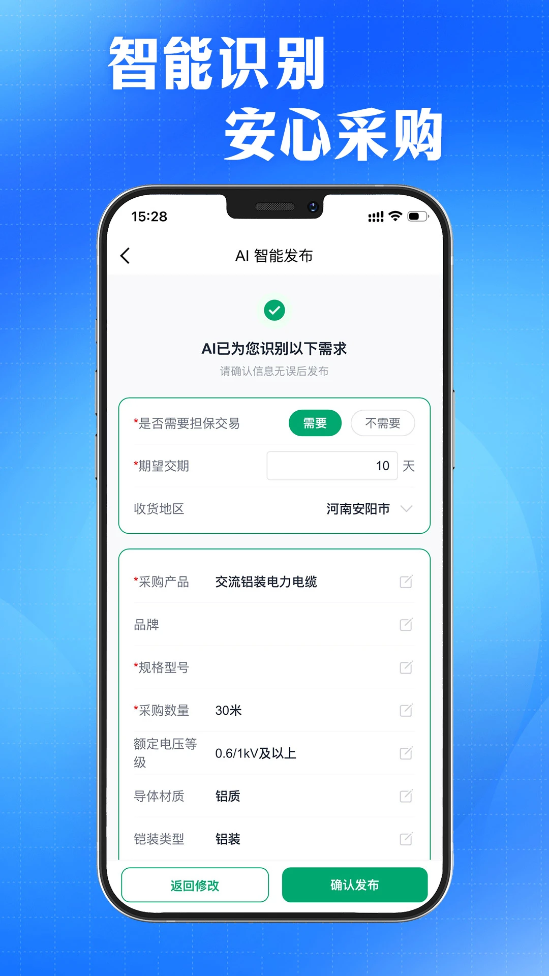 AI�ɹ�ѯԴ���ְ�׿�ͻ���4.1.3 ���°��ͼ3