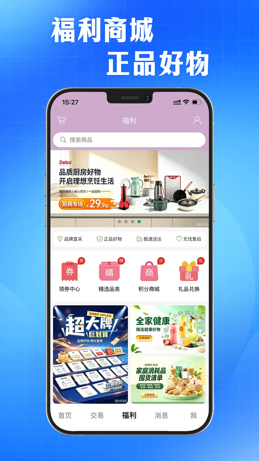 AI�ɹ�ѯԴ���ְ�׿�ͻ���4.1.3 ���°��ͼ2