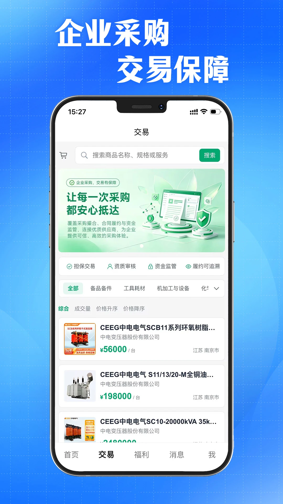 AI�ɹ�ѯԴ���ְ�׿�ͻ���4.1.3 ���°��ͼ1